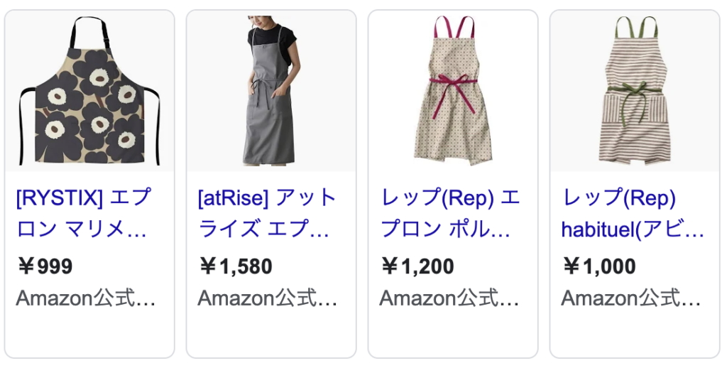 Amazonでエプロンを買う