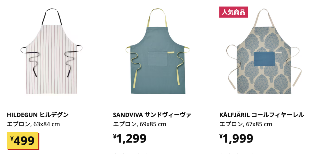 IKEAでエプロンを買う