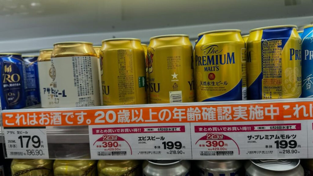 AEON・イトーヨーカドーなどのスーパーでビールを安く買う