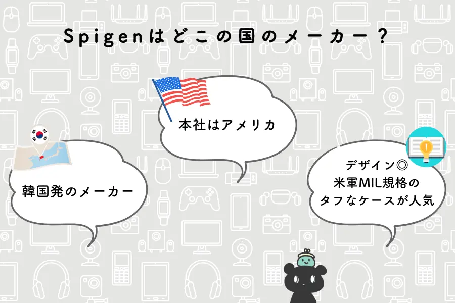 Spigenはどこの国のメーカーなのか？歴史と背景